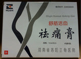 Shujin Huoxue Qutong Gao, 7cmx10cm, 8 Sheets  祛痛膏 舒筋活血 8片裝