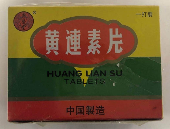 Huang Lian Su Tablets, 12 Tablets  國醫堂牌 黄连素片 12片