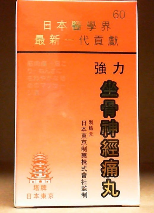 Zhuogu Sciatica Pills, 60 Tablets  塔牌 日本東京 強力坐骨神经痛丸 60粒