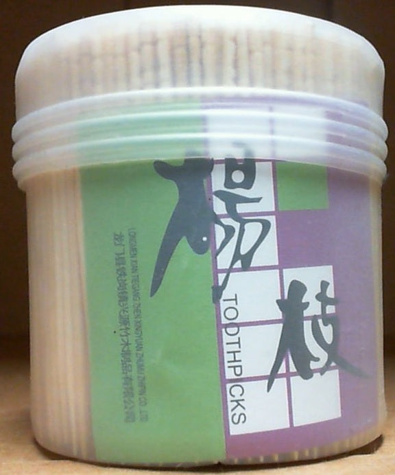 Yang Zhi (Mayga) Brand Bamboo Toothpicks (Soft Case)  竹牙籤 (軟膠圓盒)