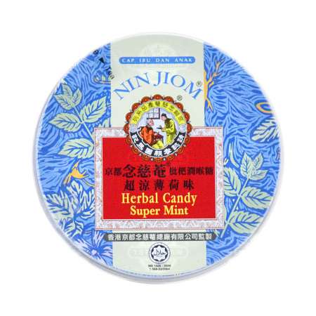Nin Jiom Herbal Candy, Super Mint 2.11 oz (60g)  京都 念慈庵 枇杷润喉糖 超涼薄荷味