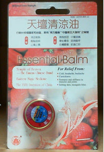 Temple of Heaven Brand ESSENTIAL BALM, Red Extra Strength 0.11 oz (3.5g)  天壇牌 清涼油(紅色)