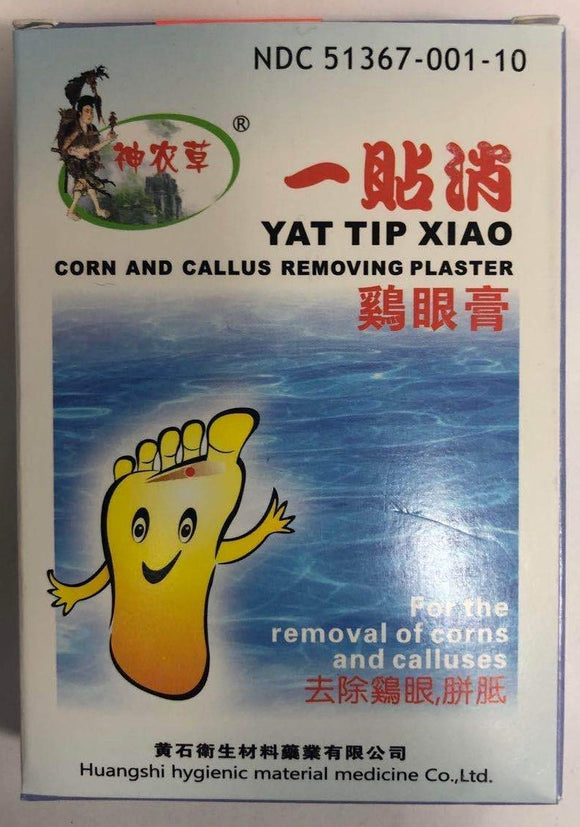 Yat Tip Xiao, Corn & Callus Removing Plaster 10 Pcs.  神農草牌 一贴消 鸡眼膏 10片