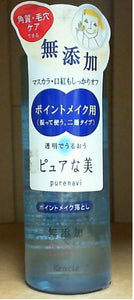 Purenavi Brand Make-Off Cleasing Lotion 4.9 Fl oz (145mL)  卸妝液