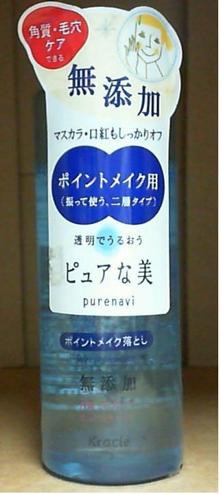 Purenavi Brand Make-Off Cleasing Lotion 4.9 Fl oz (145mL)  卸妝液