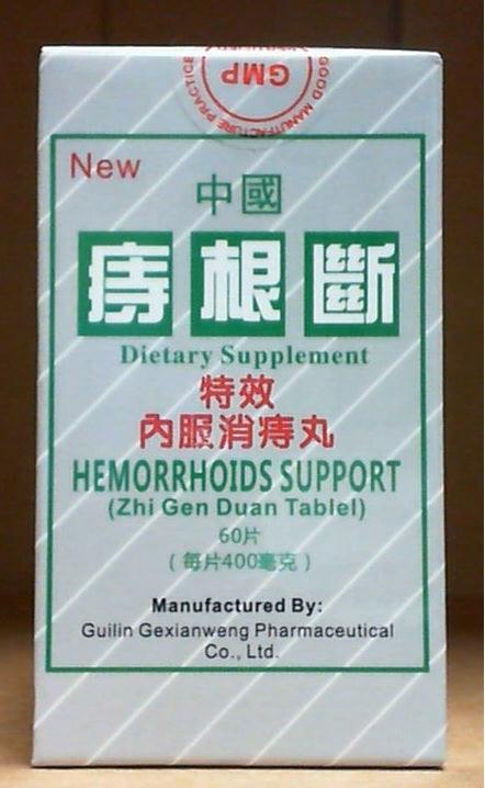 Zhi Gen Duan Tablet, Hemorrhoids Support, 60 Tablets  中國 痔根断 特效内服消痔丸 60片