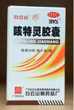 Keteling Jiaonang 30 Tablets  白雲山牌 咳特灵胶囊 30粒