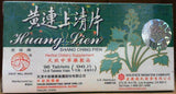 Great Wall Brand Huang Lien Shang Ching Pien, 96 Tablets (12 Vials x 8 Tablets)  長城牌 黃連上清片 96片 (12瓶 x 8片)