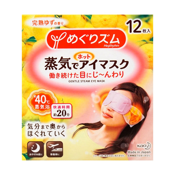 日本 花王 美舒律蒸汽保湿眼罩(柚子香) 12枚/盒KAO MegRhythm Steam Eye Mask - Yuzu 12pc