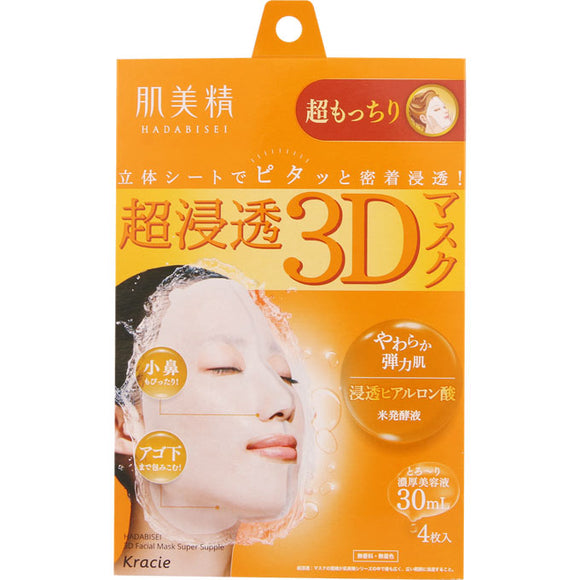 KRACIE Hadabisei Super Moisturizing 3D Facial Mask Brightening 4Sheets