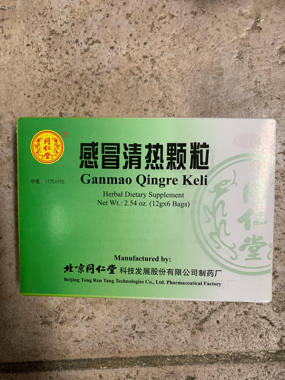 同仁堂 感冒清热颗粒 GANMAO QINGRE KELI 10bagx12g