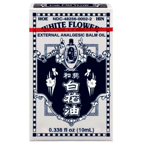 Hoe Hin Brand White Flower (10 mL) 0.338 Fl oz  香港和兴 白花油