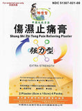 Shang Shi Tong Pain Relieving Plaster, Extra Strength, 2 Plaster (8x10 cm) 4 Packs  神农草 伤湿止痛膏 强力型 4包装