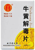 TongRenTang Brand Niu Huang Jie Du Pian, 120 Tablets  同仁堂牌 牛黃解毒片(薄膜衣片) 120片