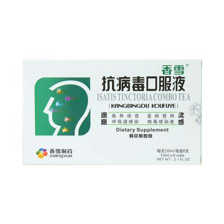 Xiang Xue (Kang Bing Du Kou Fu Ye) Isatis Tinctoria Combo Tea (10 mL x 6 Vials)  香雪, 抗病毒口服液 (10毫升 x 6支)