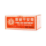 㑳健平安膏ZOUJIAN PING AN GAO  OINTMENT 8g