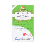 KGS Brand Li Zhong Wan, Nausex Extract, Dietary Herbal Supplement, Concentrated 200 Pills (160mg)  蘭州古方牌 理中丸 200粒濃縮丸