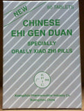 Chinese Ehi Gen Duane, Specially Orally Xiao Zhi Pills. 60 Tablets  痔根断 60粒