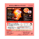 Kao 花王 新版蒸汽保湿眼罩 玫瑰香 MegRhythm Steam Eye Mask - Rose 12pc