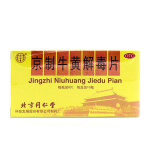 京制牛黄解毒片 TRT Jingzhi Niuhuang Jiedu pian (80 Tablets)
