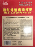 Medicated Plaster (7x10cm) 4 Plaster  立效牌 远红外 消痛磁疗贴  4片裝