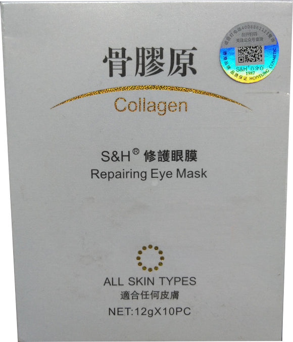 Collagen S&H Repairing Eye Mask 12g x 10pc 骨膠原 修護眼膜 10片