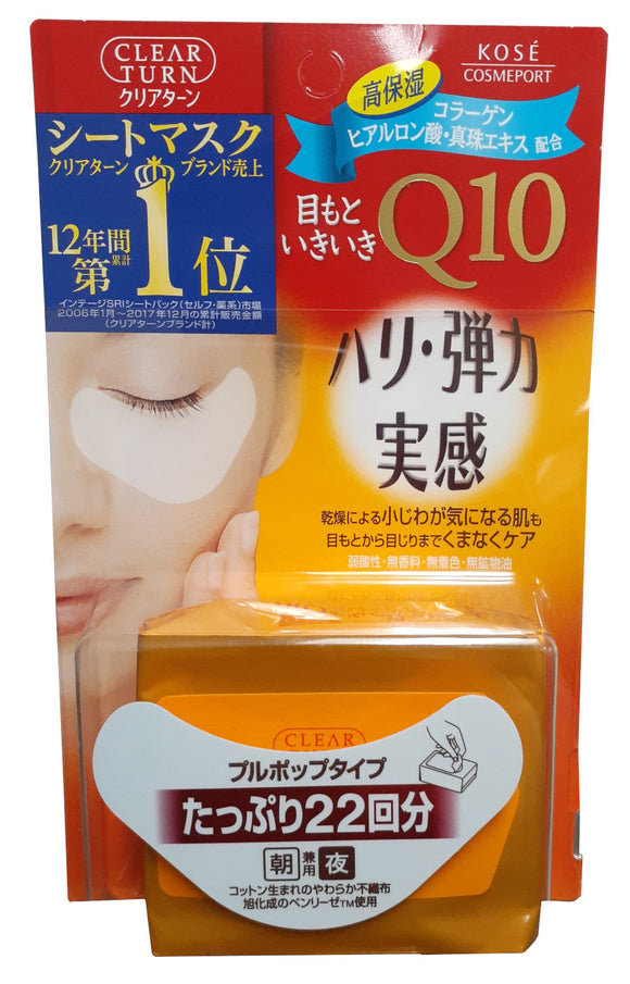 Eye Mask Q10