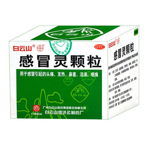 Gan Mao Ling (9 Pack) Bai Yun Shan Brand