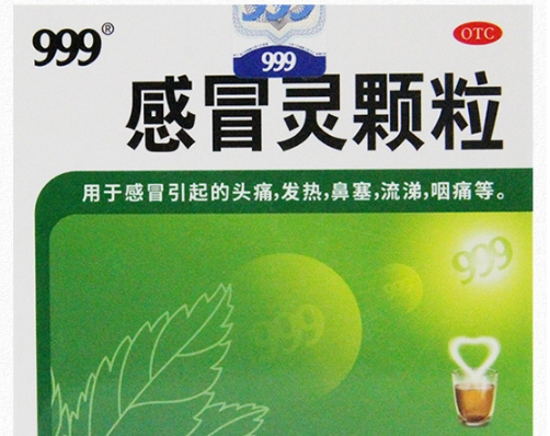 999 (Gan Mao Ling) Cold Remedy Granular (10g x 9 Bags)