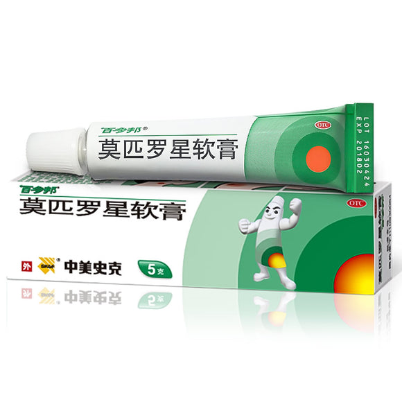 Bai Duo Dang Brand Mupirocin-Ointmen 5g  百多邦牌 莫匹罗星软膏 5克