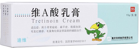 維A酸乳膏 15g - Tretinoin Cream 15 g
