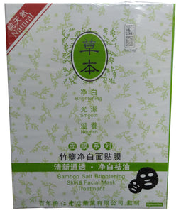 HanFong Bamboo Salt Mask 10pcs/box