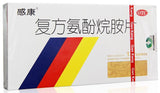 感康 复方氨酚烷胺片GanKang Brand Compound Paracetamol Tablets, 12 Tablets