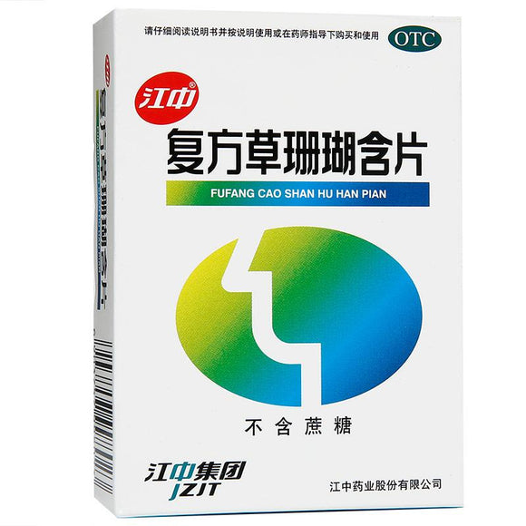 FuFang Cao Shan Hu Han Pian (48 Tablets) JZJT Brand