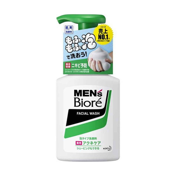 Kao (Men's Biore) Brand Foam Type Medicinal Acne Care Face Wash Body 150ml  花王(男士) 泡沫型藥用痤瘡潔面乳