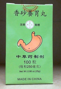 香砂養胃丸 100 粒 XIANG SHA YANG WEI PILL