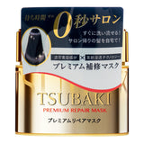 SHISEIDO FT TSUBAKI PREMIUM HAIR MASK