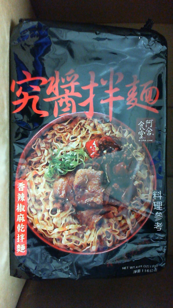 A-Sha Gourmet Brand Noodle-Spicy Sichuan Pepper 4.09 oz (116g)  阿舍食堂, 究醬拌麵, 香辣椒麻乾拌麵