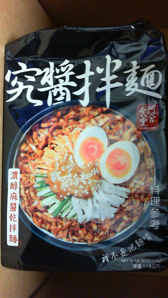A-Sha Gourmet Brand Noodle-Rich Sesame Paste 4.16 oz (118g) 阿舍食堂, 究醬拌麵, 濃醇麻醬乾拌麵