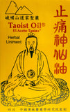 Taoist Oil Brand Herbal Liniment 20 mL  峨眉山道家圣药 止痛神仙油