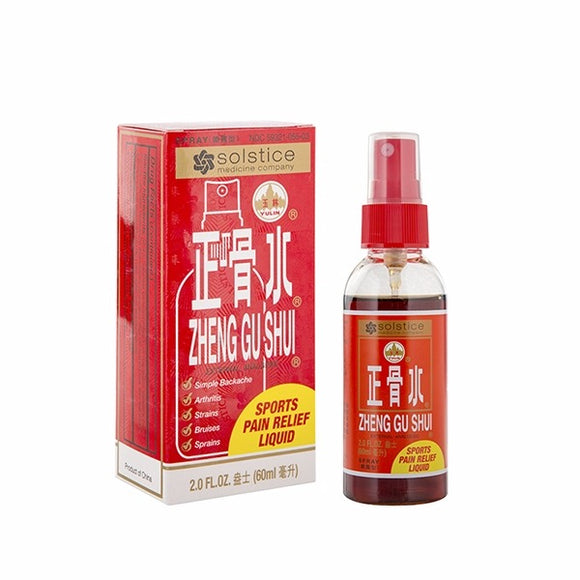 YuLin Brand Zheng Gu Shui (Spray) 2.0 FL oz (60 mL) Sports Pain Relief Liquid  玉林牌 正骨水(噴霧型)