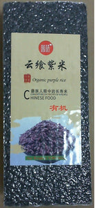 Organic Purple Rice (2.2 Lbs/ 1 Kg) Junyu Brand  有機紫米 (雲南) 2.2磅/ 1公斤