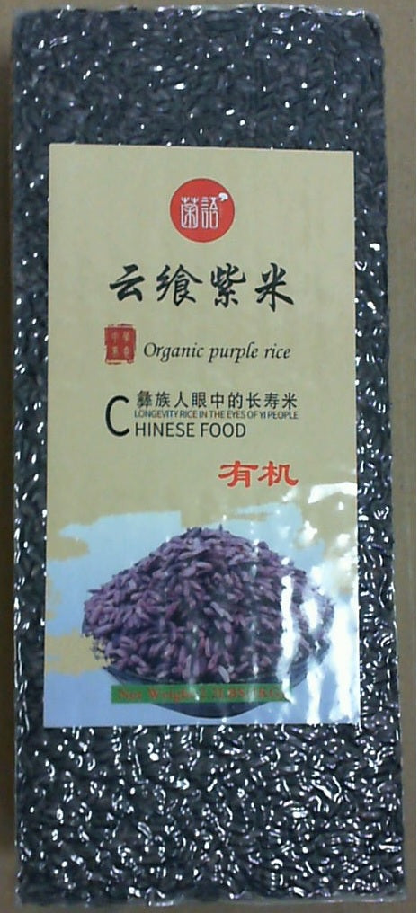 Organic Purple Rice (2.2 Lbs/ 1 Kg) Junyu Brand  有機紫米 (雲南) 2.2磅/ 1公斤