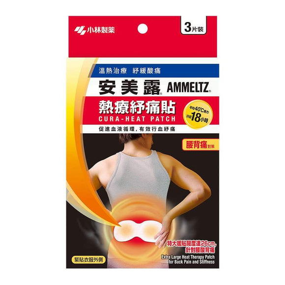 Ammeltz Brand Cura-Heat Patch (3 Patches) For Back Pain