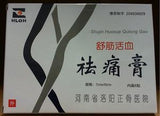 Shujin Huoxue Qutong Gao, 7cmx10cm, 8 Sheets  祛痛膏 舒筋活血 8片裝