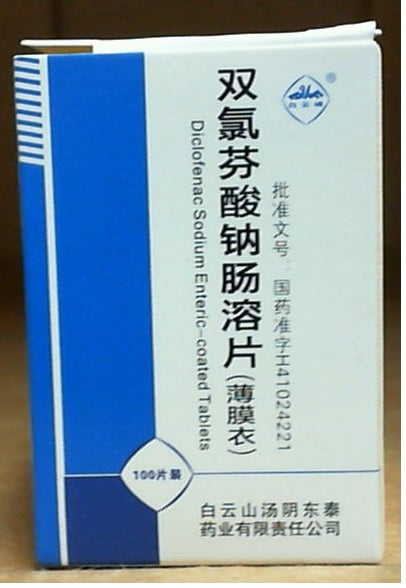 Diclofenac Sodium Enteric-Coated Tablets (100 Tablets)  雙氯芬酸鈉腸溶片 (薄膜衣) 100片) 白雲峰