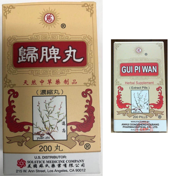 Ci Brand Gui Pi Wan (Extract Pills) 200 Pills  慈牌 归脾丸 (濃縮丸) 200粒