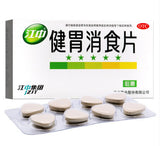 江中健胃消食片Jian Wei Xiao Shi Pian (0.8g x 32 Tablets)