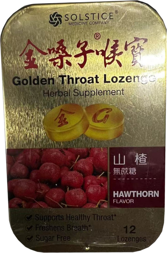 金嗓子潤喉糖(山楂味) 12 片Golden throat lozenge hawthorn 12 pcs
