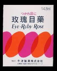 EYE-RUBY ROSE 14.8ML